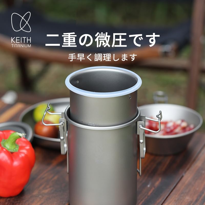 Keith チタンマルチクッカー Ti6300 Amazon.co.jp: KEITH チタン キャンプ 調理鍋 チタン 炊飯器